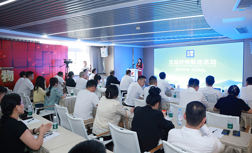 博菲特入围广东省“正品好物”甄选活动