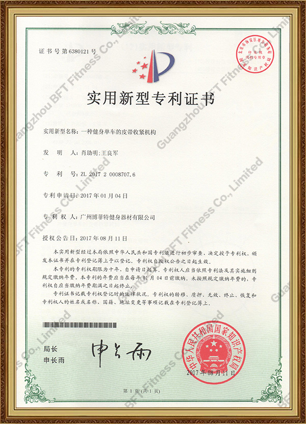 实用新型专利证书3