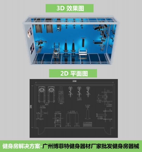 健身房设计_健身馆解决方案_健身房3D效果图2d平