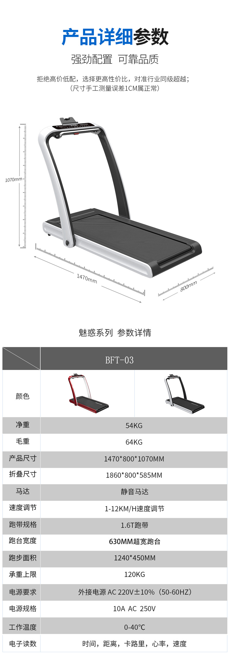 个人跑步机