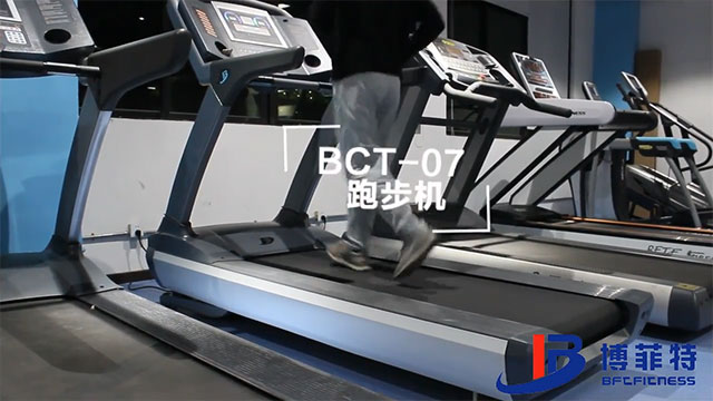 BCT-07豪华商用电动跑步机使用教学