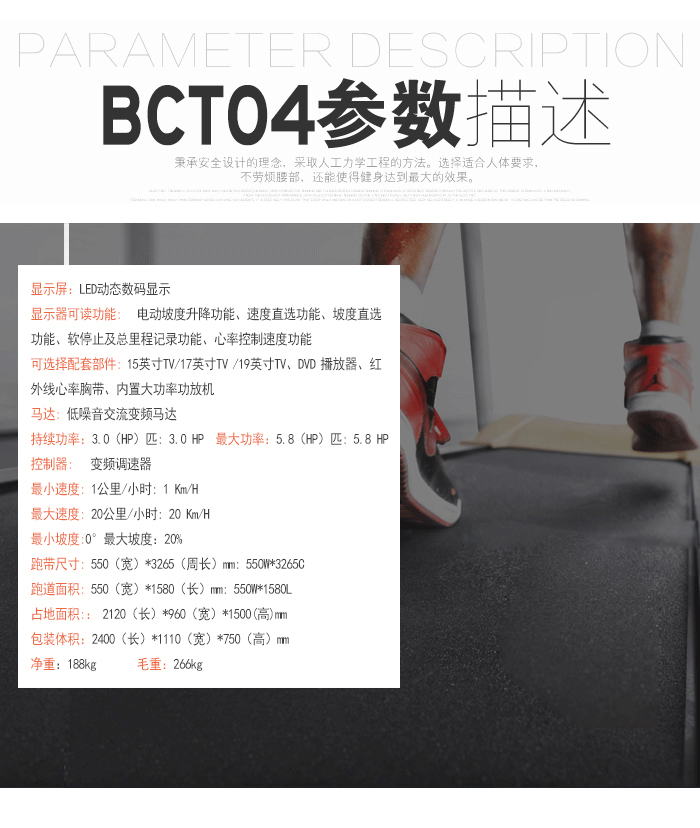 BCT04广州跑步机,广州跑步机价格,家用跑步机十大品牌,家用跑步机哪个好