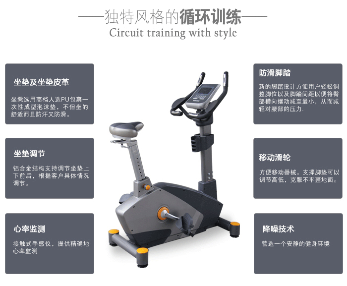 bce201健身车