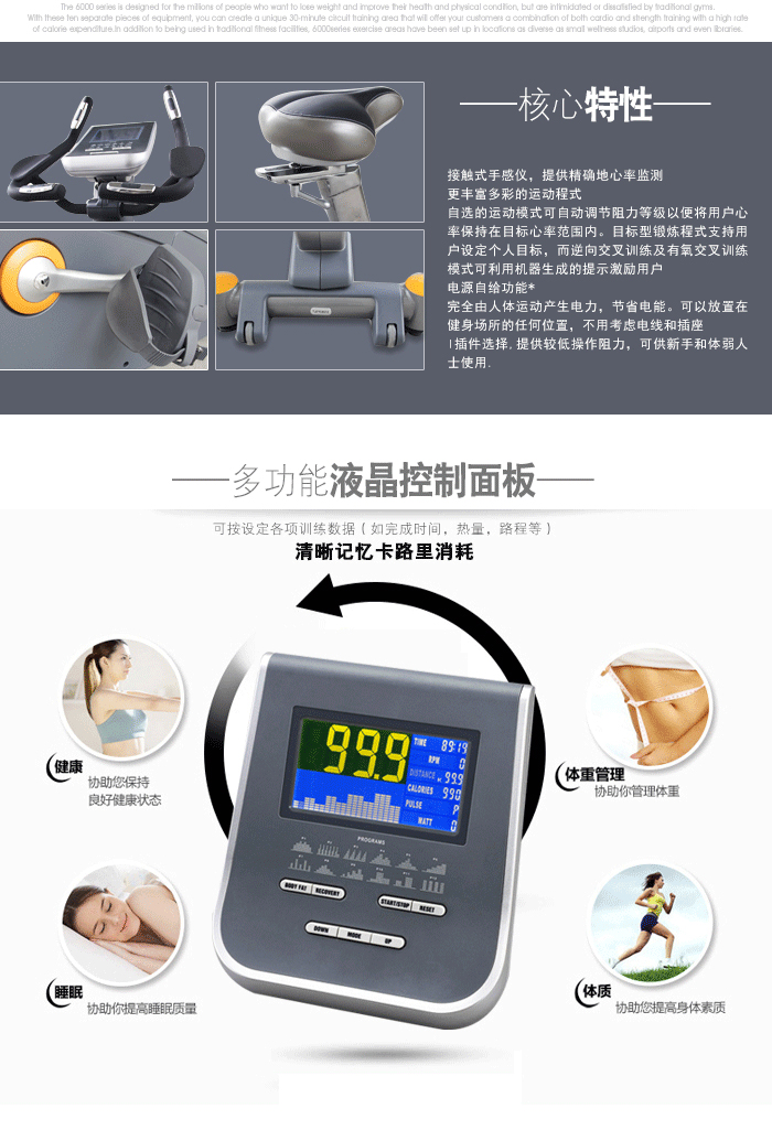 bce201健身车