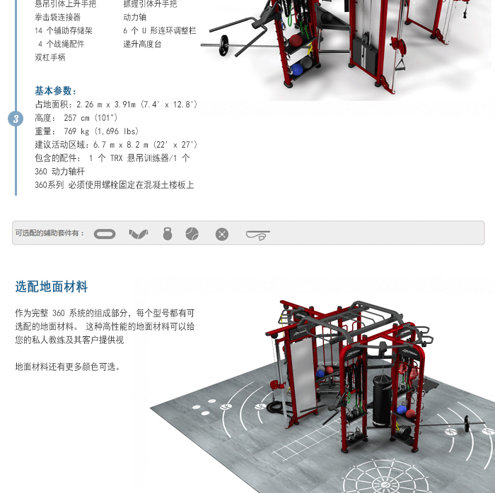 BFT3602供应厂家直销泰诺健,360度自由训练器