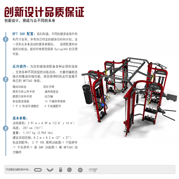 BFT3601供应厂家直销泰诺健,360度自由训练器