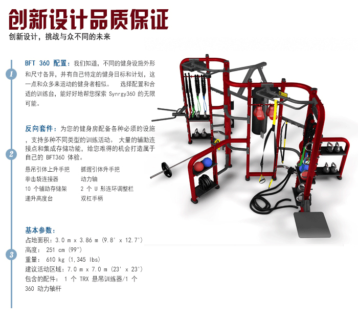 BFT3603供应厂家直销泰诺健,360度自由训练器