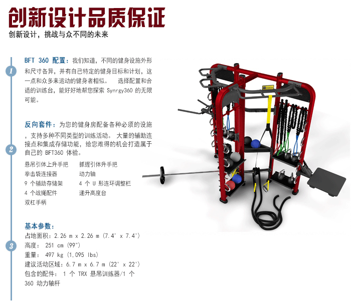 BFT3603供应厂家直销泰诺健,360度自由训练器