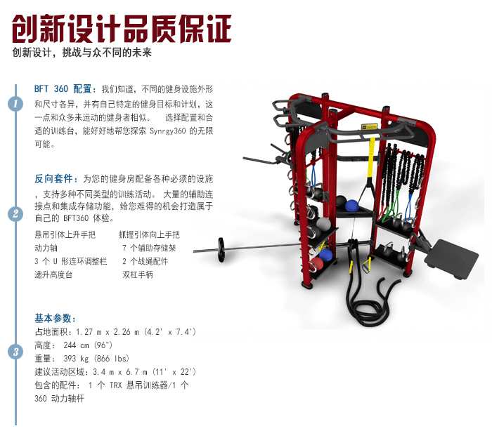 BFT3605供应厂家直销泰诺健,360度自由训练器